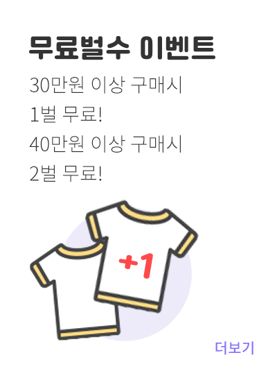 무료벌수 이벤트